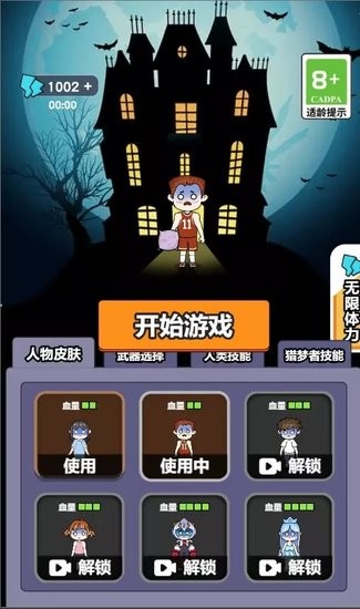 梦境大逃亡免广告 v1.1 安卓版1