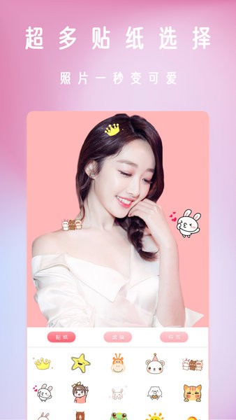 P图修图大师手机版 v1.4 安卓版0