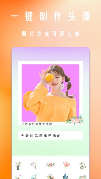 P图修图大师手机版 v1.4 安卓版1