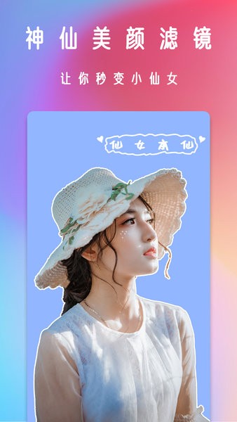 P图修图大师手机版 v1.4 安卓版3