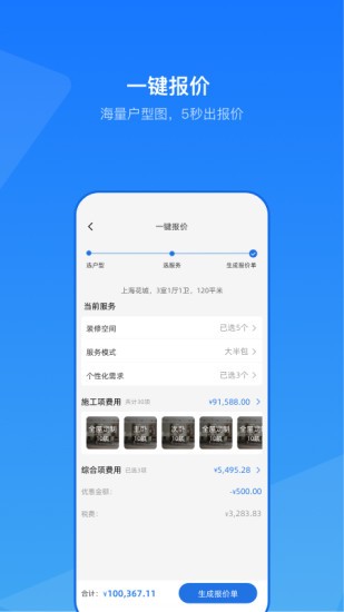 小胖熊云装ERP v2.2.7 安卓版1