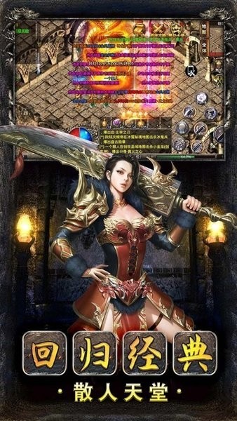 烈火屠龙美杜莎之原始传奇手游 v1.0.0 安卓版2