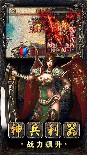 烈火屠龙美杜莎之原始传奇手游 v1.0.0 安卓版3