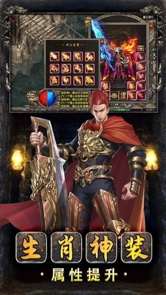 烈火屠龙美杜莎之原始传奇手游 v1.0.0 安卓版4