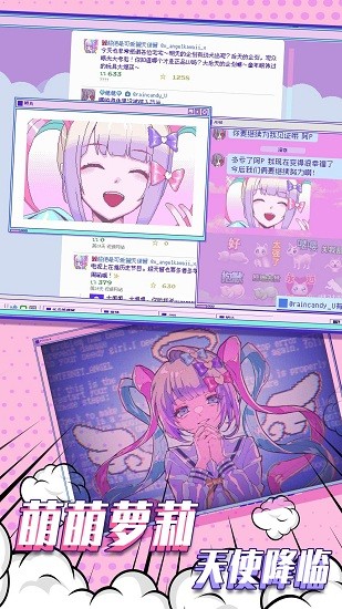 主播女孩的依赖 v1.00 安卓版0