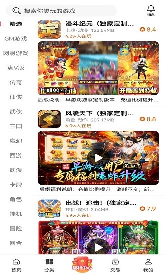 早游堂免费游戏礼包app v1.89.2 安卓版2