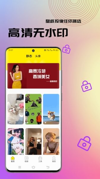白狐视频壁纸app v1.0.2 安卓版0