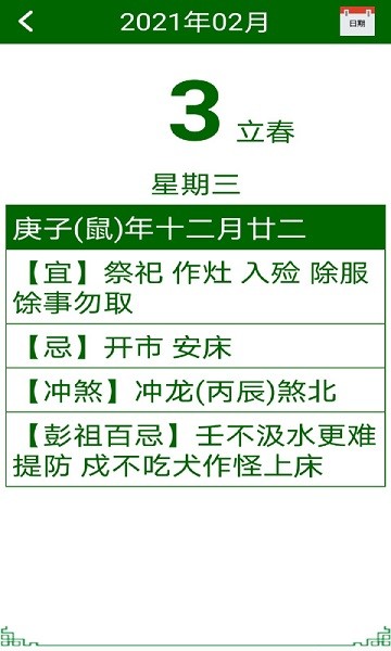 小航老人桌面app v5.482 安卓版2