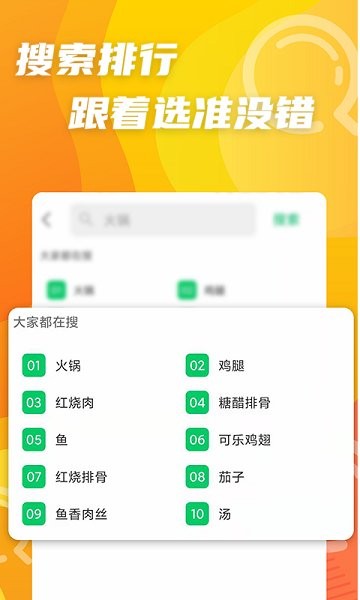 大厨家常菜最新版 v2.0.0 安卓版3
