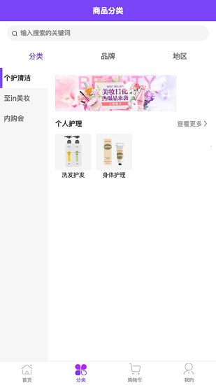 memall海购 v1.5.5 安卓版0