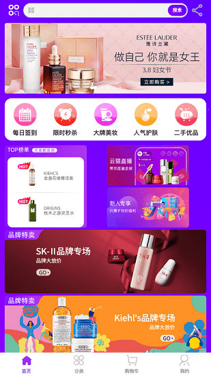 memall海购 v1.5.5 安卓版2