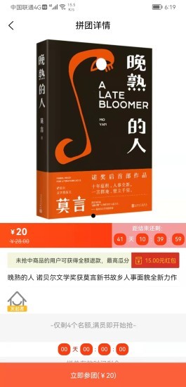 团米手机客户端 v1.1.4 安卓版2