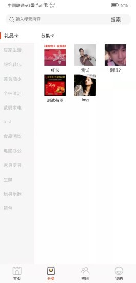 团米手机客户端 v1.1.4 安卓版1