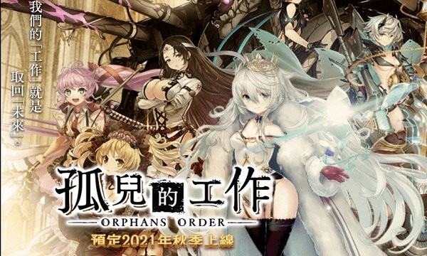 孤儿的工作官方版(ミナシゴ) v2.0.32 安卓最新版0