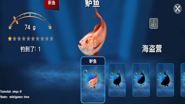 寻宝钓鱼大冒险中文版 v0.105 安卓版0