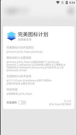 完美图标计划手机版 v2.7.0 安卓版1