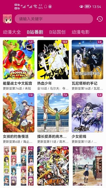 泡泡动漫官方版 v1.0.0 安卓版0