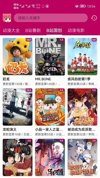 泡泡动漫官方版 v1.0.0 安卓版1