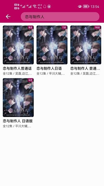 泡泡动漫官方版 v1.0.0 安卓版2