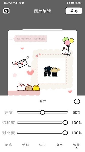 拼图相机+软件 v1.6 安卓版0