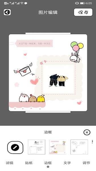 拼图相机+软件 v1.6 安卓版1