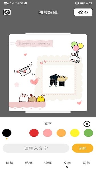 拼图相机+软件 v1.6 安卓版2