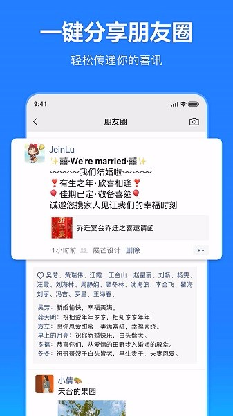 云秀邀请函制作 v1.0.1 安卓1