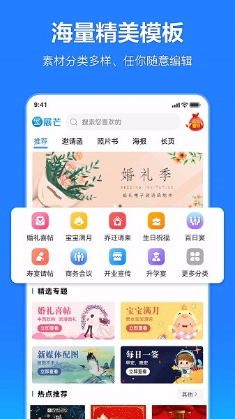 云秀邀请函制作 v1.0.1 安卓3