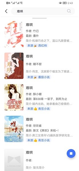 冰川小说最新版 v3.2.1 官方安卓版2