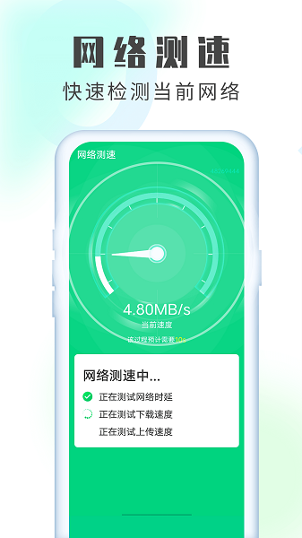 天天垃圾清理app v1.0.1 安卓版2