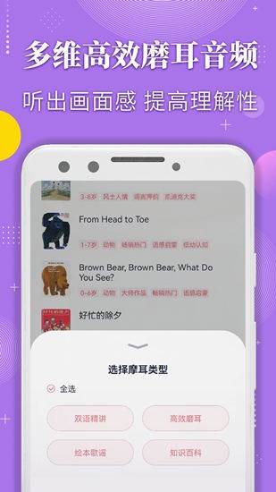 蜗牛绘本故事最新版 v2.0.7 安卓版3