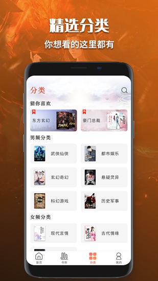 有声小说免费听书软件 v1.0 安卓版1