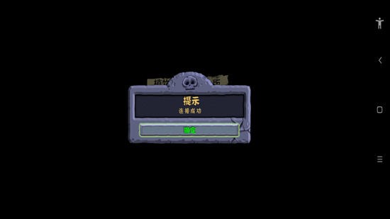 植物大战僵尸ts版支线 v1.1.5 安卓版0