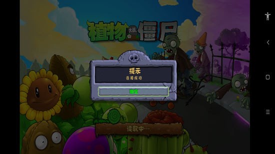植物大战僵尸ts版支线 v1.1.5 安卓版1