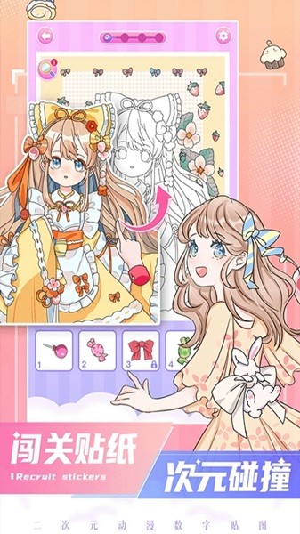 二次元贴画app v1.0 安卓版0