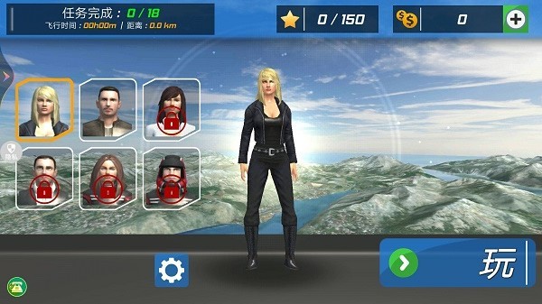 真实开飞机模拟器手游 v0.0.1 安卓版3