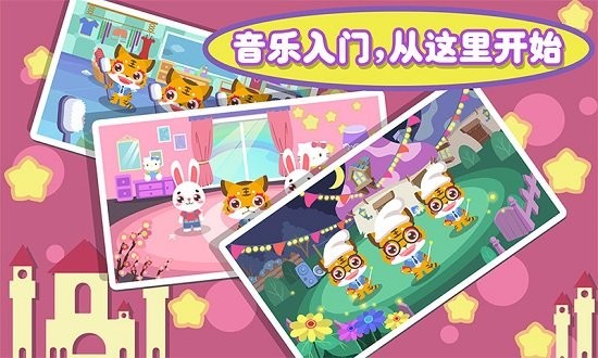 儿童宝宝早教儿歌手游 v1.1.11 安卓版2