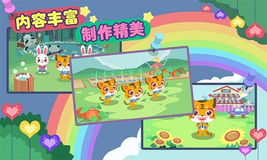 儿童宝宝早教儿歌手游 v1.1.11 安卓版3