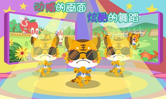 儿童宝宝早教儿歌手游 v1.1.11 安卓版1