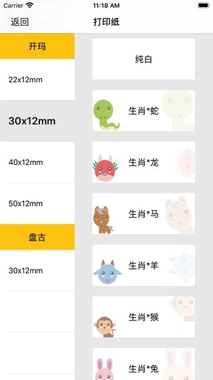 i标记app最新版 v1.1.6 安卓版1