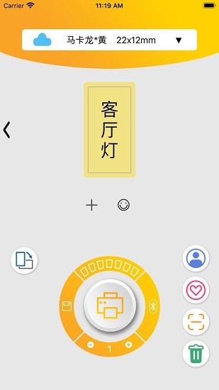 i标记app最新版 v1.1.6 安卓版2