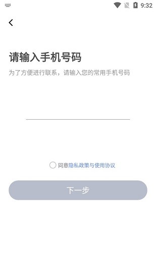 同港服务app 同港服务平台下载