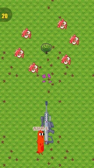 香肠枪手派对小游戏 v1.0.1 安卓版0