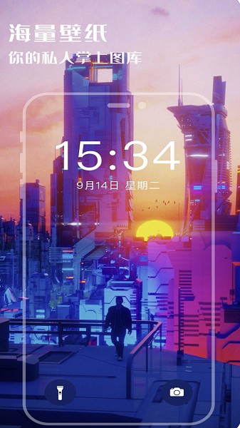 超高清壁纸控app v1.0.3 安卓版0