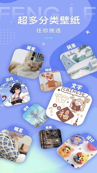 超高清壁纸控app v1.0.3 安卓版1