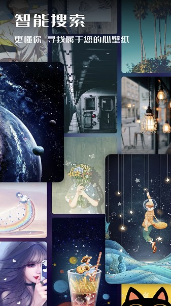 超高清壁纸控app v1.0.3 安卓版2