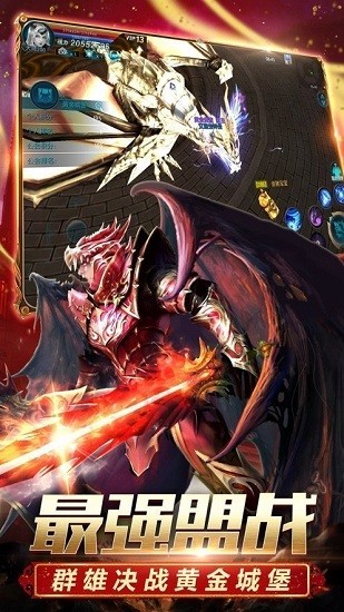 复古传奇1.76怀旧版巅峰霸业 v1.5.707 安卓版0