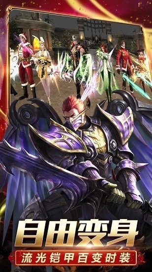 复古传奇1.76怀旧版巅峰霸业 v1.5.707 安卓版2