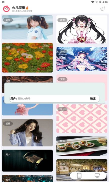 火儿壁纸app v2.6.9.6 安卓版2