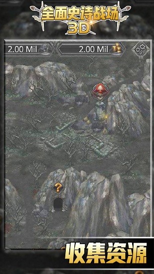 全面史诗战场3D最新版 全面史诗战场3D最新版下载